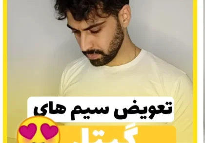 آموزش تعویض سیم های گیتار ( عوض کردن سیم های گیتار کلاسیک )