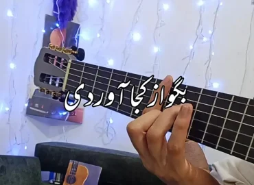آموزش آهنگ بگو از کجا آوردی شادمهر عقیلی | وای که جای دل تو سینه ت با آکورد ها و ریتم