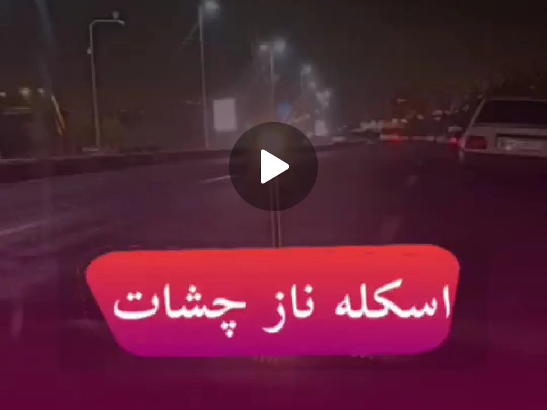 آموزش آهنگ اسکله ناز چشات محسن یگانه + ریتم و آکورد ها