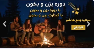 عکس استوری دوره بزن و بخون