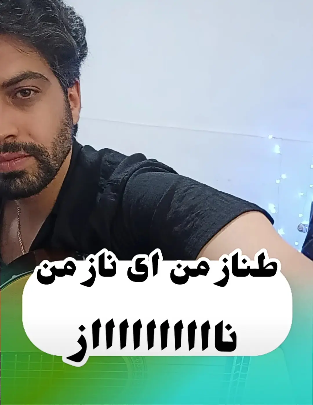 آموزش ملودی آهنگ طناز معین + تبلچر