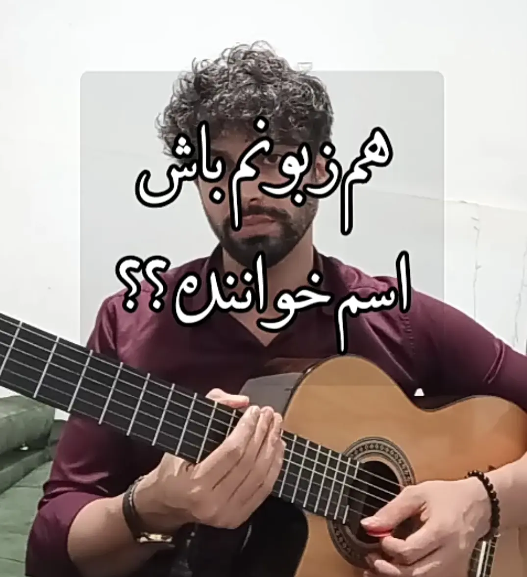 آموزش ملودی آهنگ هم زبونم باش حمیرا + بک ترک و تبچلر با گیتار