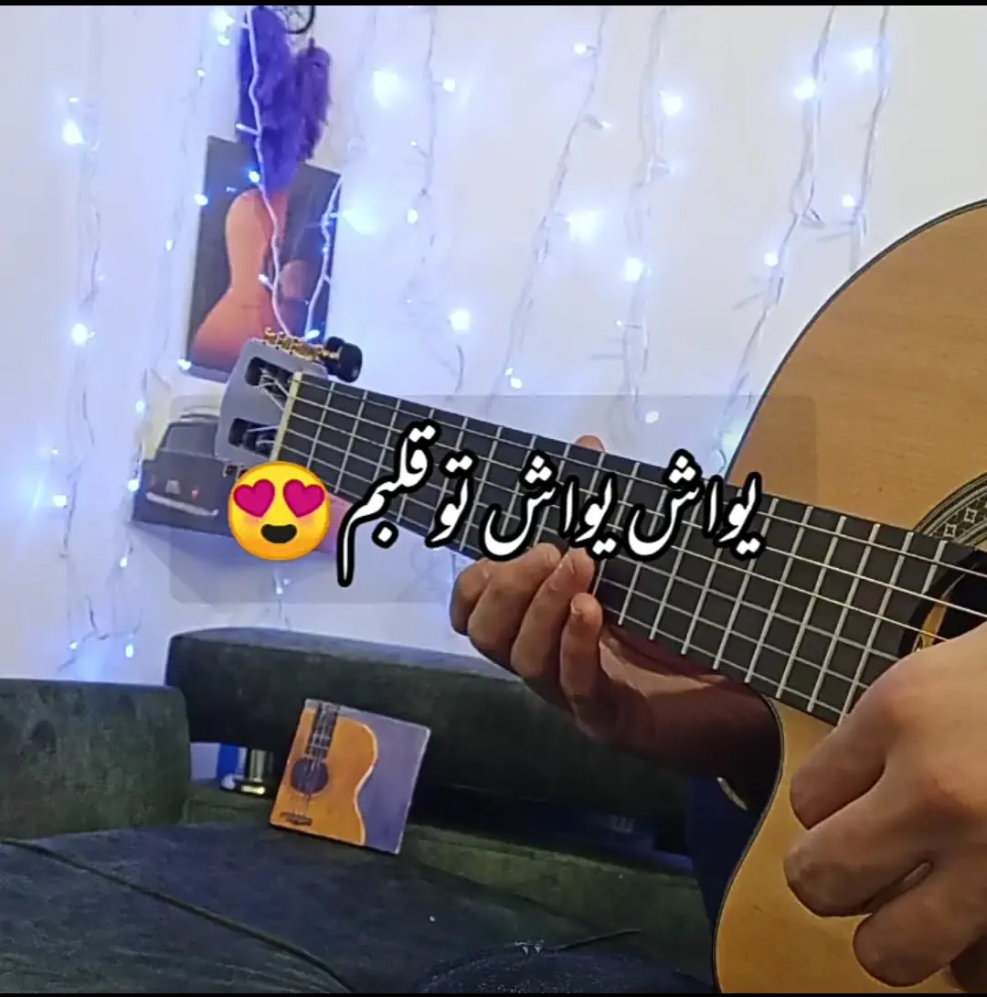 آموزش ملودی آهنگ یواش یواش سیاوش شمس + تبلچر و بک ترک ( آهنگ بی کلام )