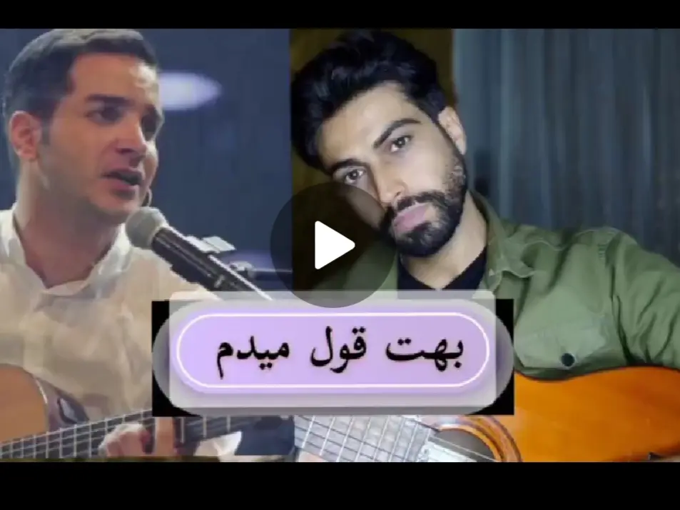 آموزش ملودی پایانی ( آخر ) آهنگ بهت قول میدم محسن یگانه + تبلچر