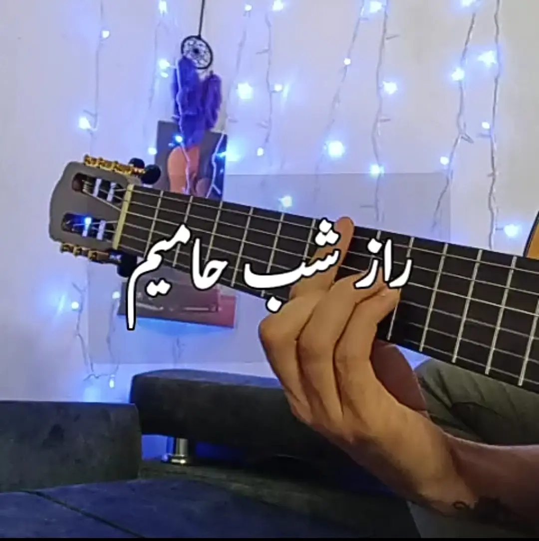آموزش آهنگ راز شب حامیم + ریتم و آکورد