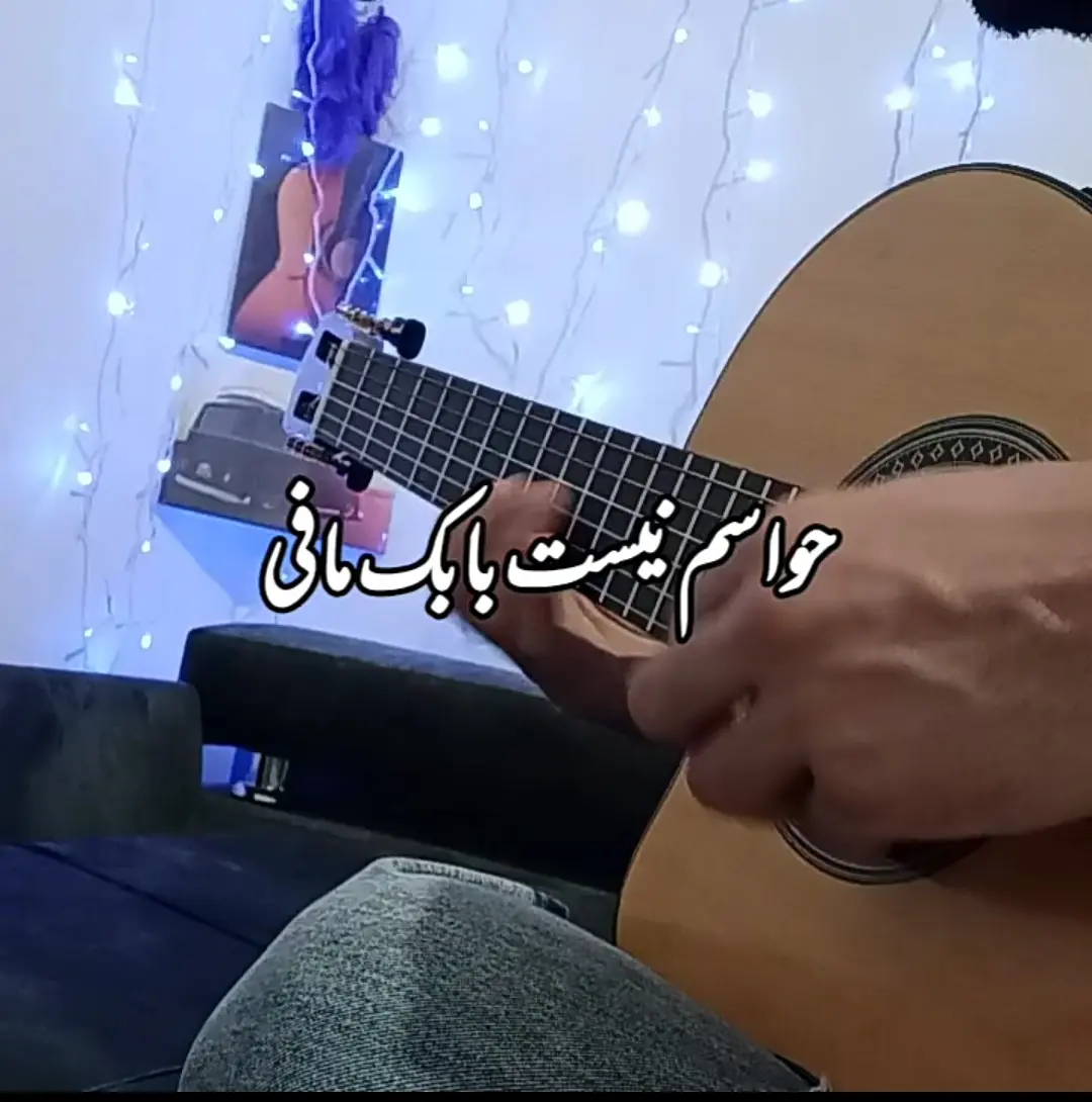 آموزش ملودی وسط آهنگ حواسم نیست بابک مافی + ریتم و آکورد