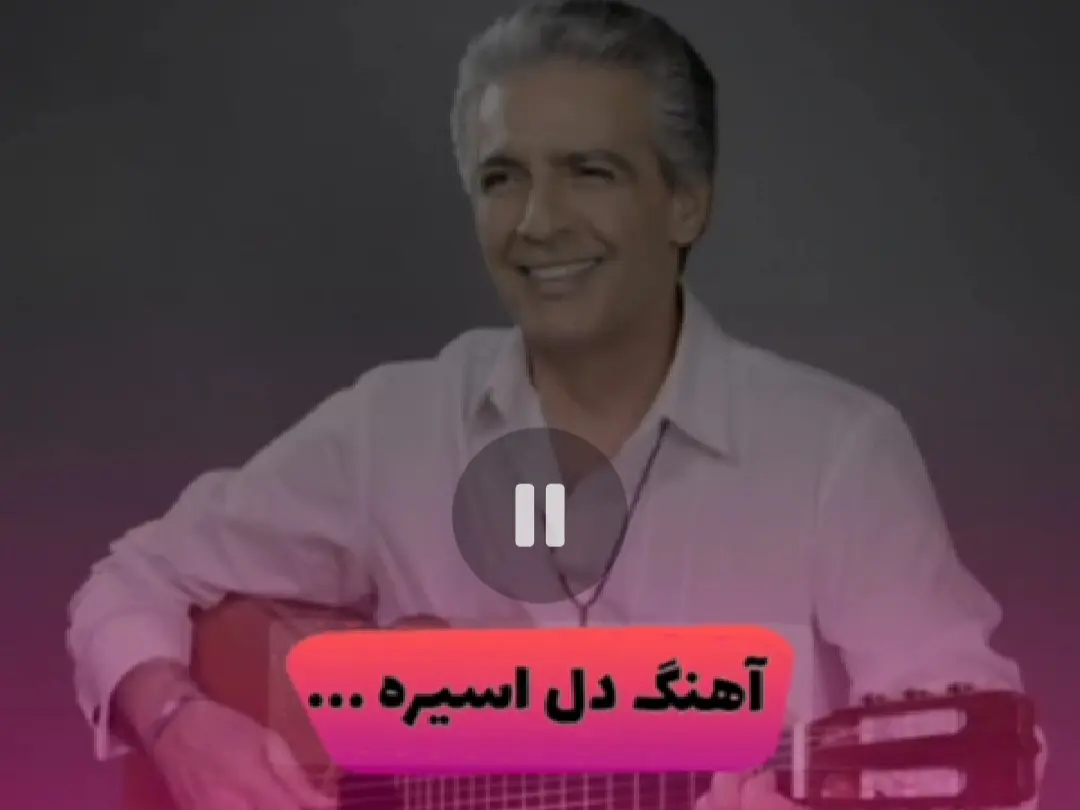 آموزش آهنگ دل اسیره فرامرز اصلانی با گیتار + آکورد ها