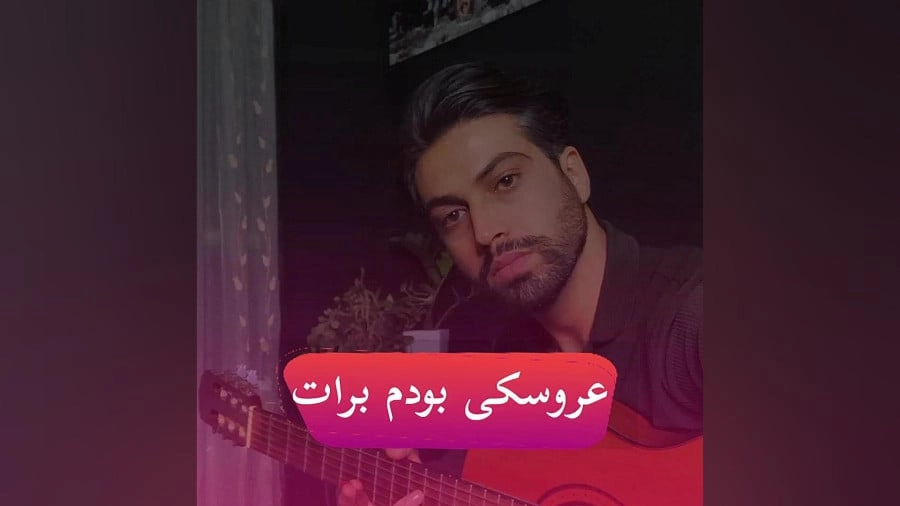 آموزش ملودی آهنگ عروسکی بودم برات شادمهر + آکورد و ریتم