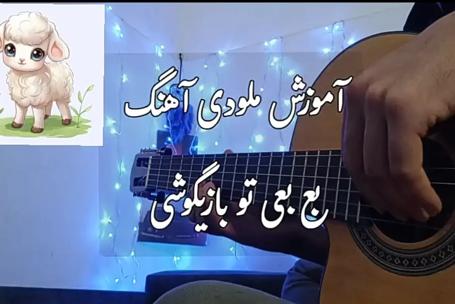 تبلچر و بک ترک آهنگ بعبعی تو بازیگوشی مثل منی باهوشی