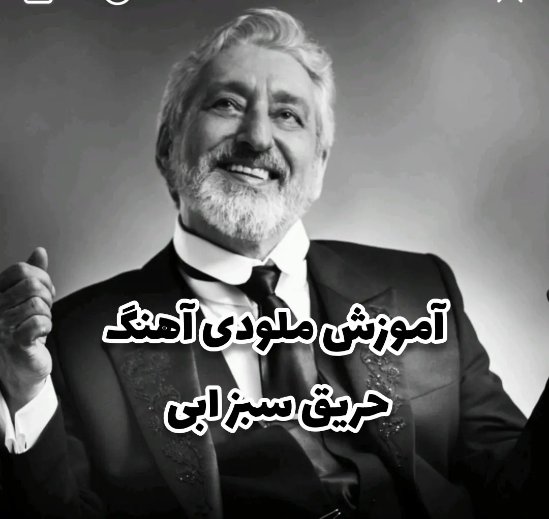 آموزش ملودی آهنگ حریق سبز ابی با گیتار + نت و تبلچر و ترک آهنگ
