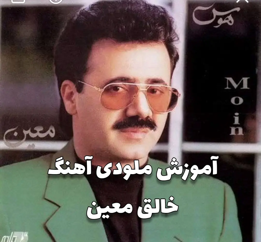 اجرا و آموزش ملودی آهنگ خالق معین + تبلچر و بک ترک با گیتار