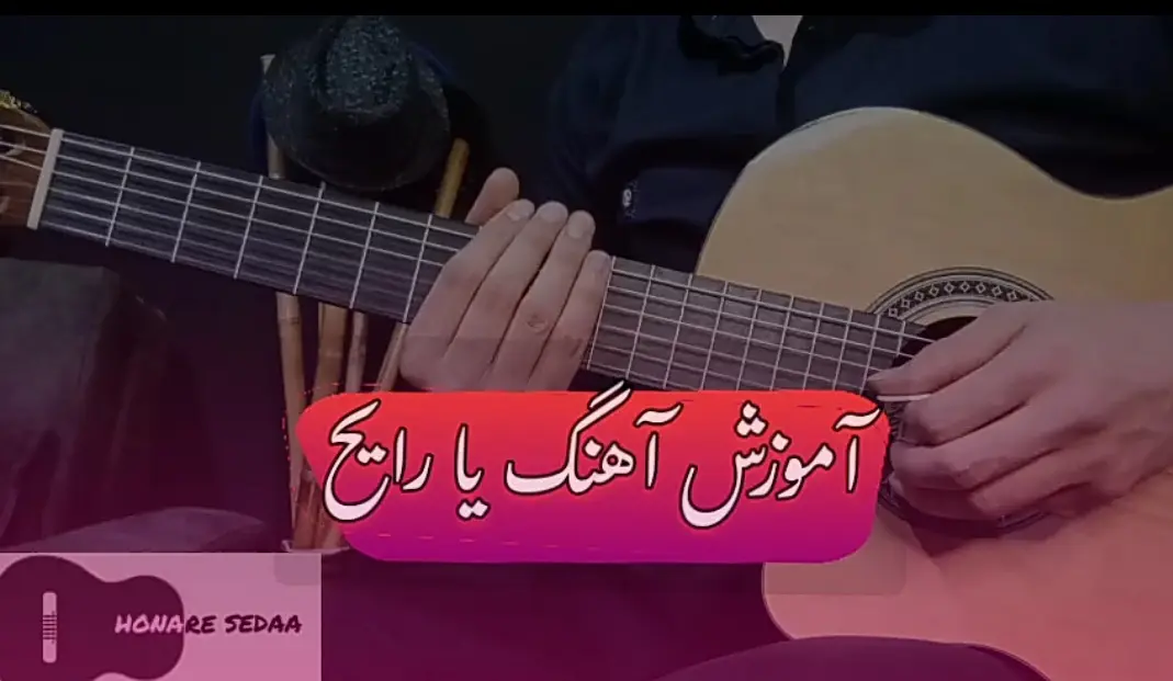 آموزش ملودی آهنگ یا رایح عربی | الجزایری + تبلچر با گیتار