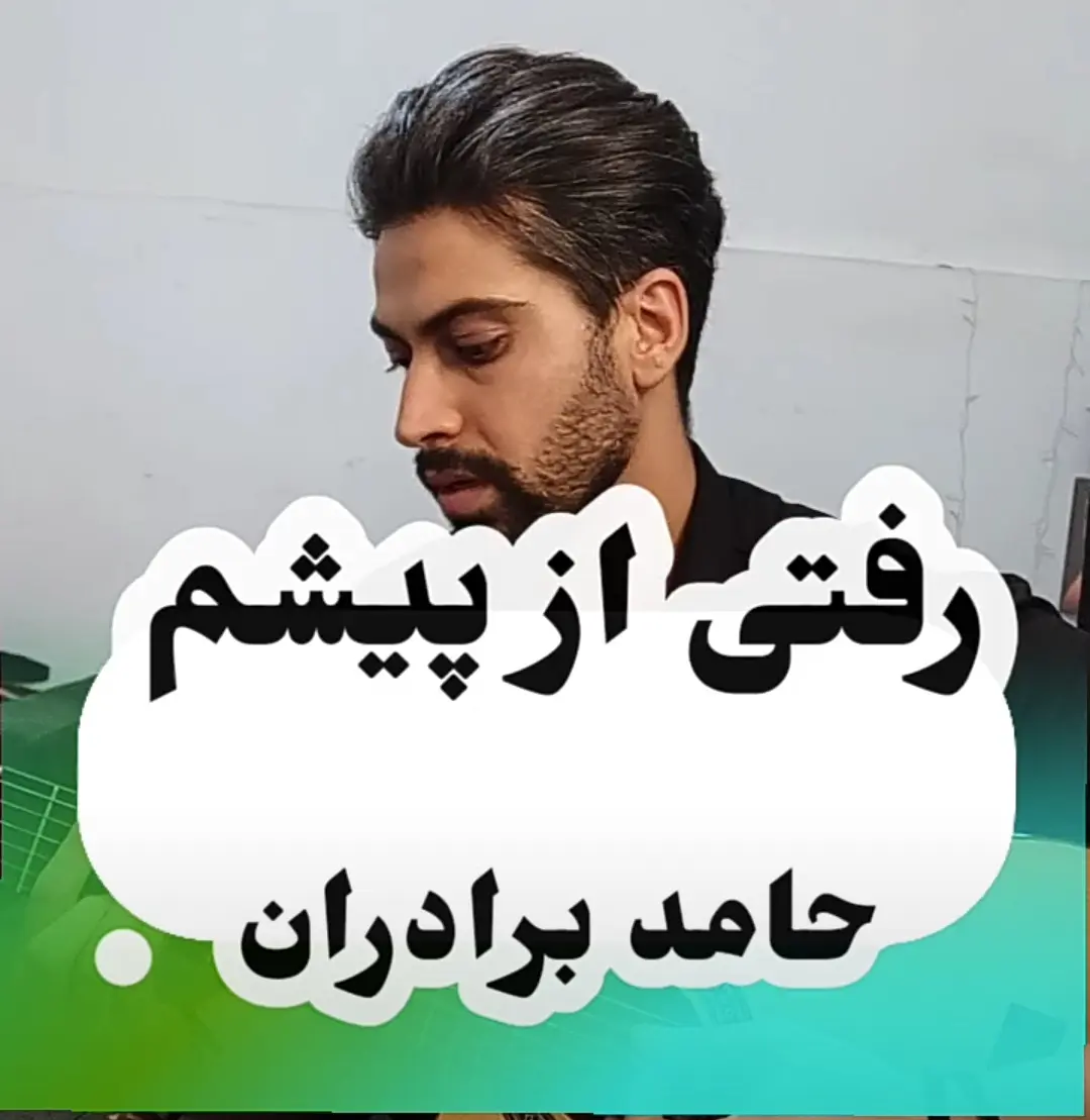 اجرا و آموزش آهنگ رفتی از پیشم حامد برادران با گیتار + ریتم و آکورد ها