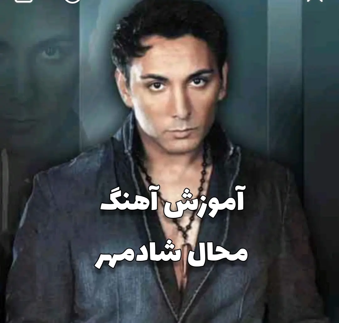 اجرا و آکورد آهنگ دست تو تو دست من بود شادمهر با گیتار