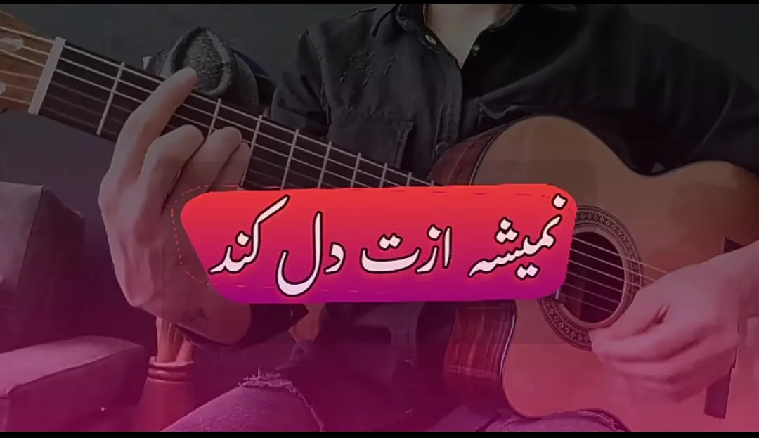 تبلچر ملودی آهنگ نمیشه ازت دل کند مسعود کیانی برای گیتار رایگان :