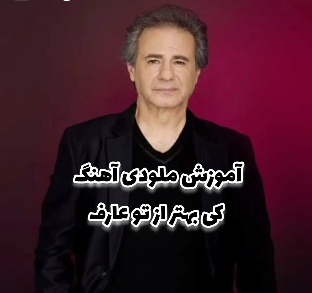 آموزش ملودی آهنگ کی بهتر از تو عارف + بک ترک و نت و تبلچر